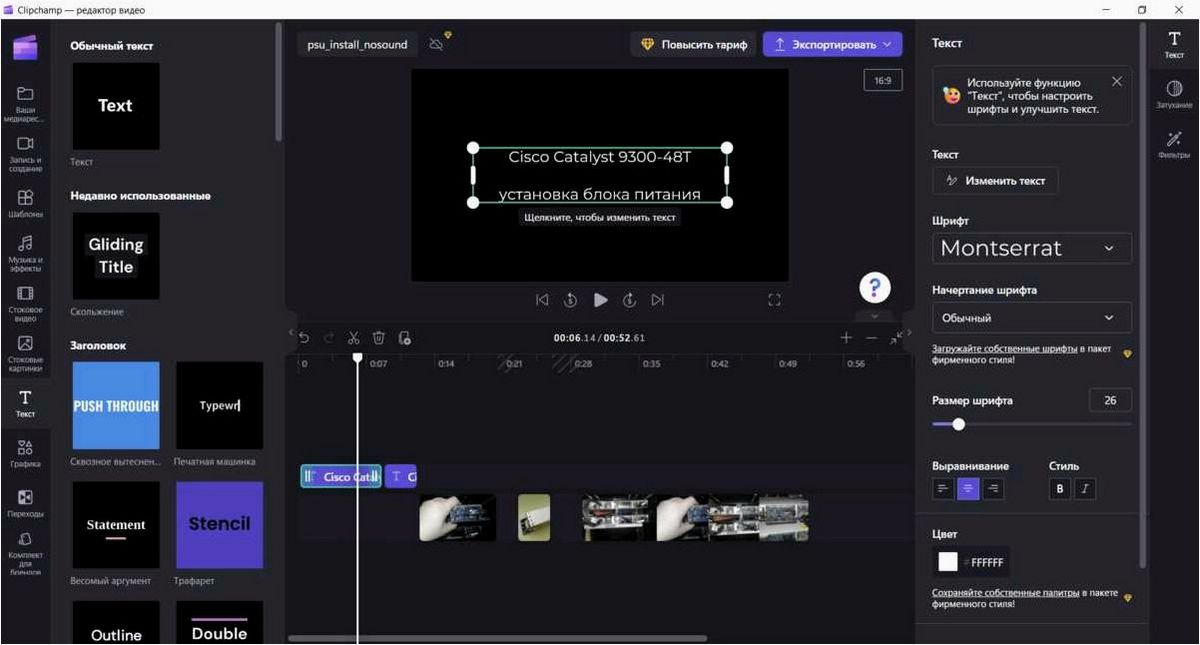(clipchamp, простой, функциональный, видеоредактор, windows) Clipchamp — простой и функциональный видеоредактор в Windows 11 и 10