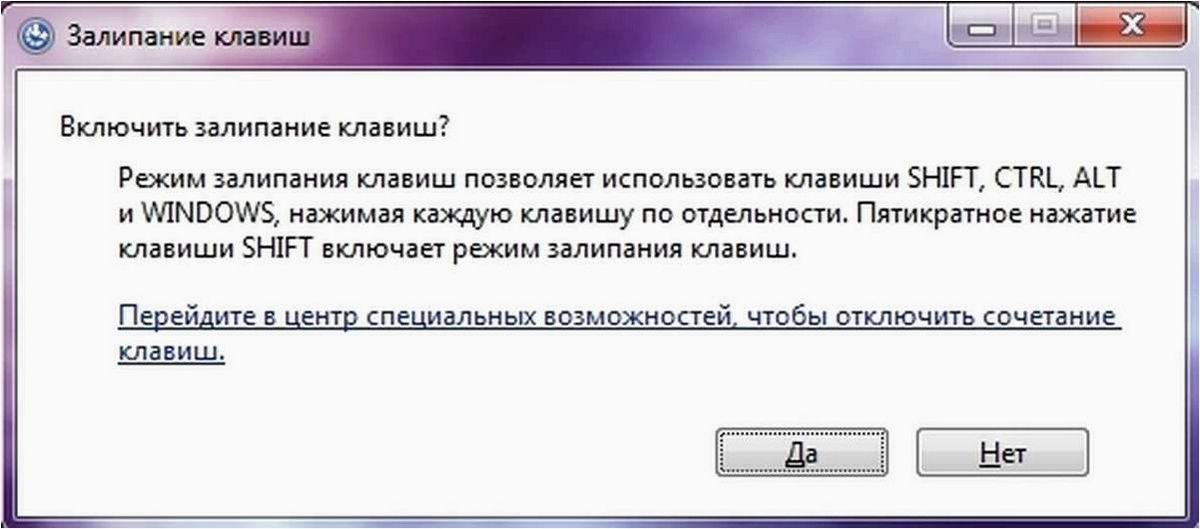 (избавиться, залипания, клавиш, решить, неприятную) Как избавиться от залипания клавиш и решить неприятную ситуацию на новой операционной системе Microsoft