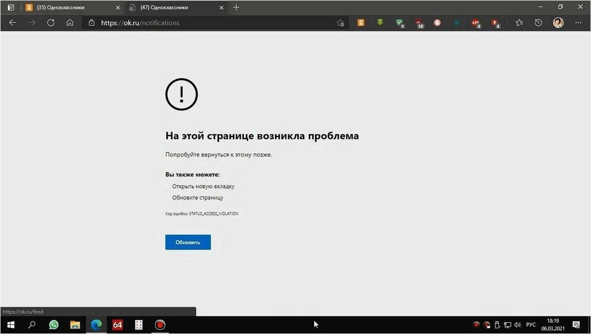 (ваше, подключение, закрытым, microsoft) Ваше подключение не является закрытым в Microsoft Edge — как исправить?