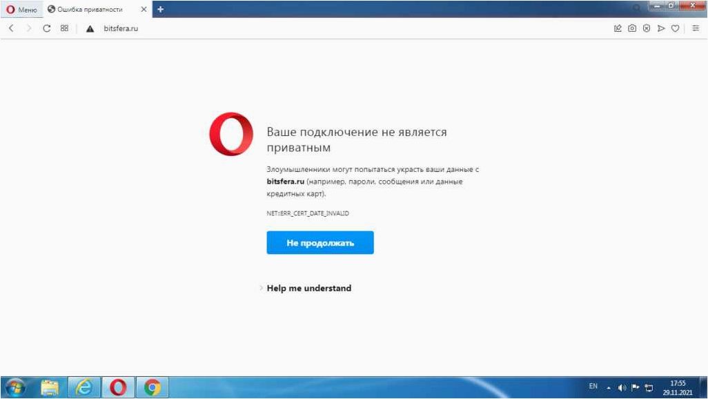 (ваше, подключение, закрытым, microsoft) Ваше подключение не является закрытым в Microsoft Edge — как исправить?