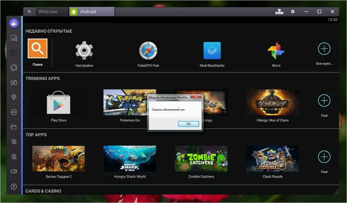 (bluestacks, player, эмулятор, android-приложений) BlueStacks App Player — эмулятор Android-приложений для ПК