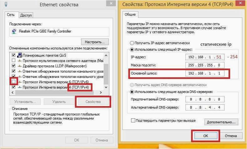 (самостоятельно, назначить, ip-адрес, использования, автоматической) Как самостоятельно назначить IP-адрес и DNS без использования автоматической настройки