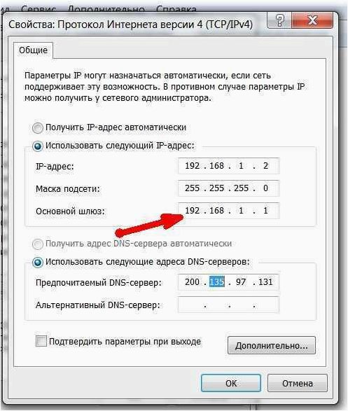 (самостоятельно, назначить, ip-адрес, использования, автоматической) Как самостоятельно назначить IP-адрес и DNS без использования автоматической настройки