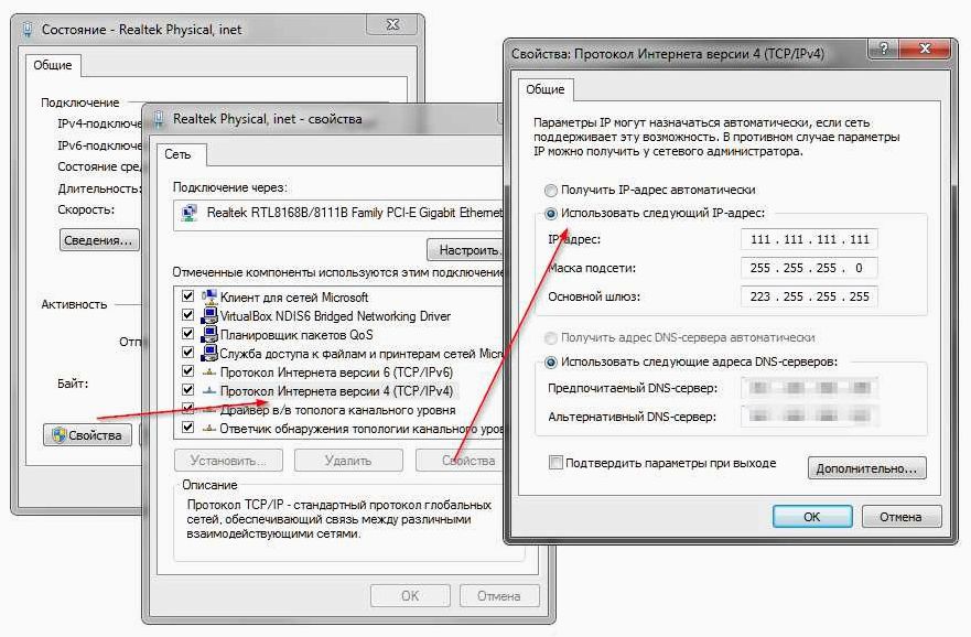 (самостоятельно, назначить, ip-адрес, использования, автоматической) Как самостоятельно назначить IP-адрес и DNS без использования автоматической настройки