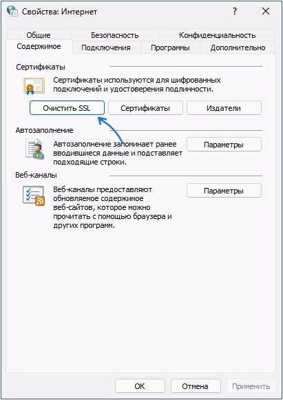 ERR SSL VERSION OR CIPHER MISMATCH — как решить ошибку связанную с несовпадением версии или шифра SSL
