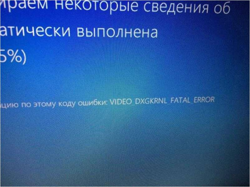 (исправить, video, dxgkrnl, fatal, error) Как исправить VIDEO DXGKRNL FATAL ERROR в Windows 11 — полезные советы и рекомендации
