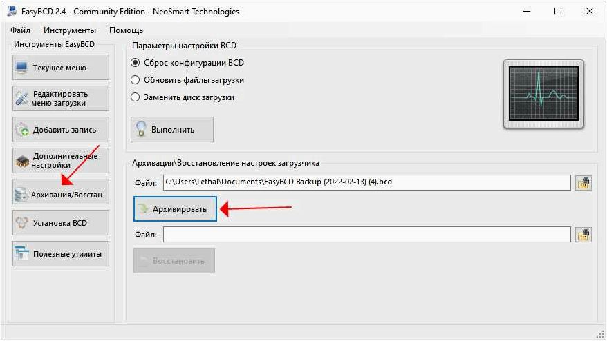EasyBCD — настройка запуска Vista для выборочной загрузки в любую операционную систему