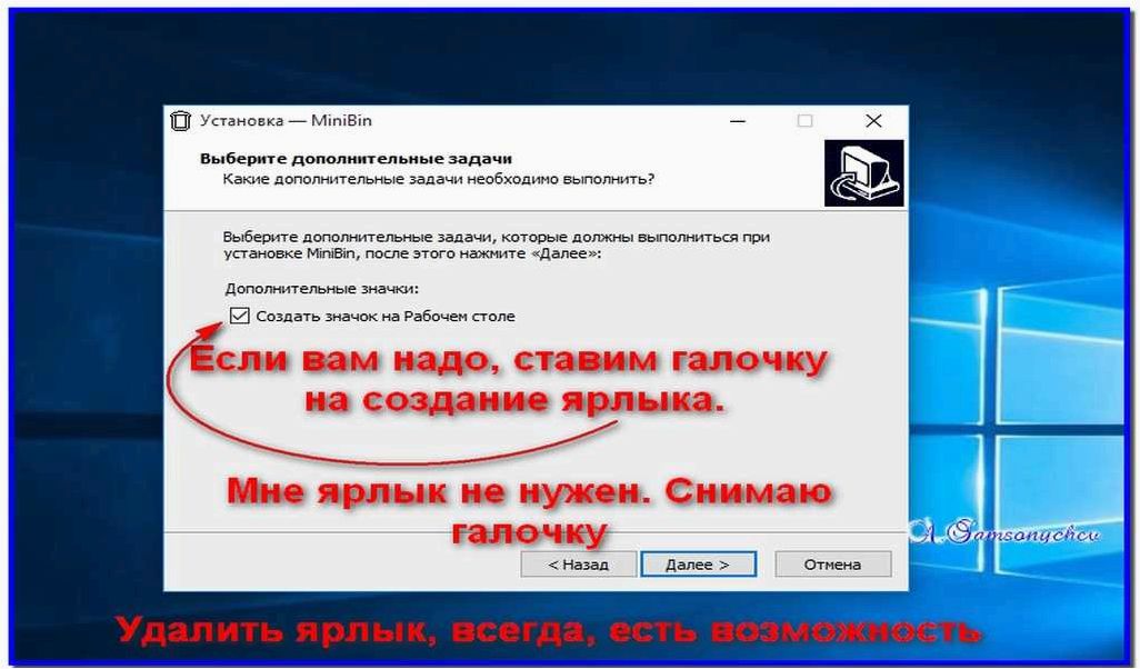 (minibin, доступ, корзине, удаленных, файлов) MiniBin — доступ к корзине для удаленных файлов из системного трея