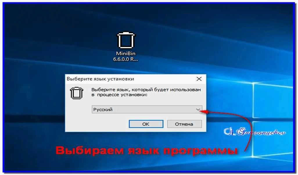 (minibin, доступ, корзине, удаленных, файлов) MiniBin — доступ к корзине для удаленных файлов из системного трея