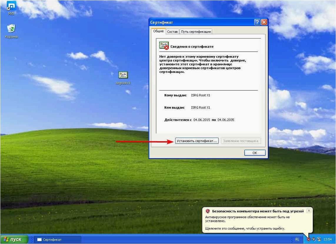 ERR CERT DATE INVALID в браузере и возможные способы ее решения