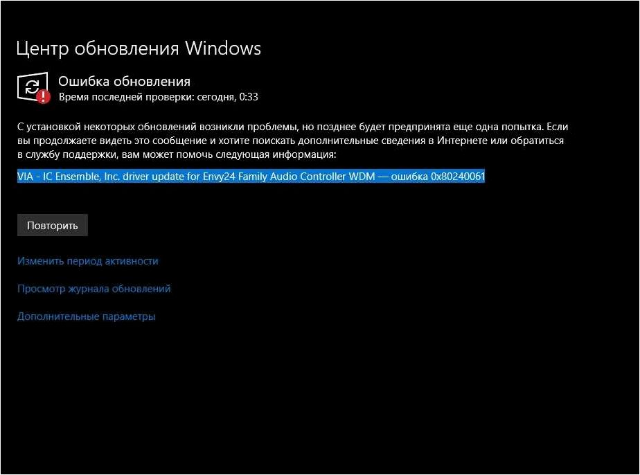 Использование &laquo;Обновление на месте&raquo; для исправления ошибок Windows 11 и 10  