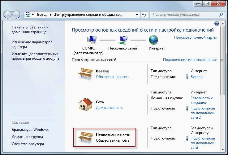 (изменить, сети, windows, общественная, частная) Как изменить тип сети Windows 11 — общественная или частная сеть