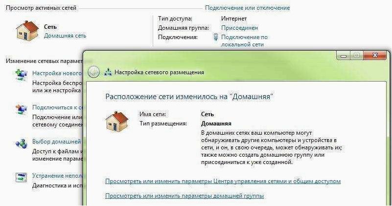 (изменить, сети, windows, общественная, частная) Как изменить тип сети Windows 11 — общественная или частная сеть