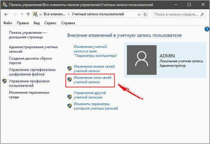 (проверить, наличие, прав, администратора, операционной) Как проверить наличие прав администратора в операционной системе