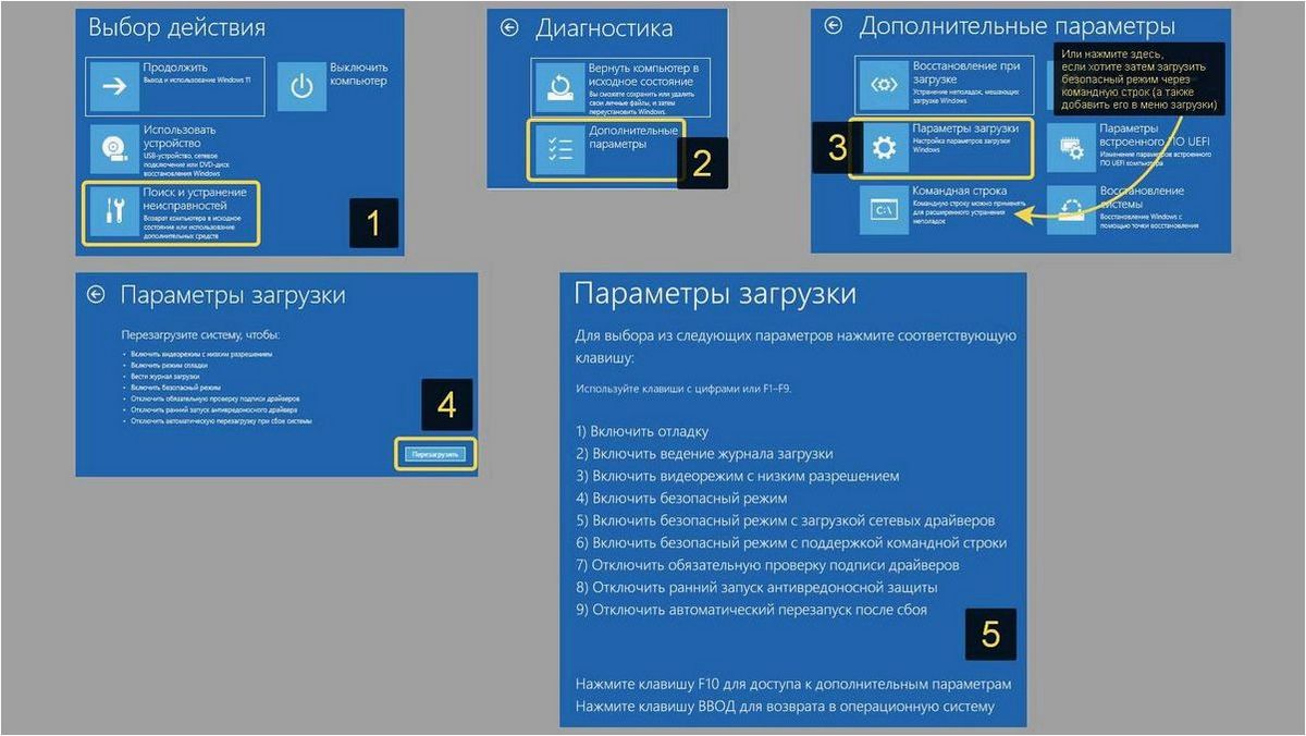 (корректно, выйти, безопасного, режима, операционных) Как корректно выйти из безопасного режима операционных систем Windows 11 и Windows 10
