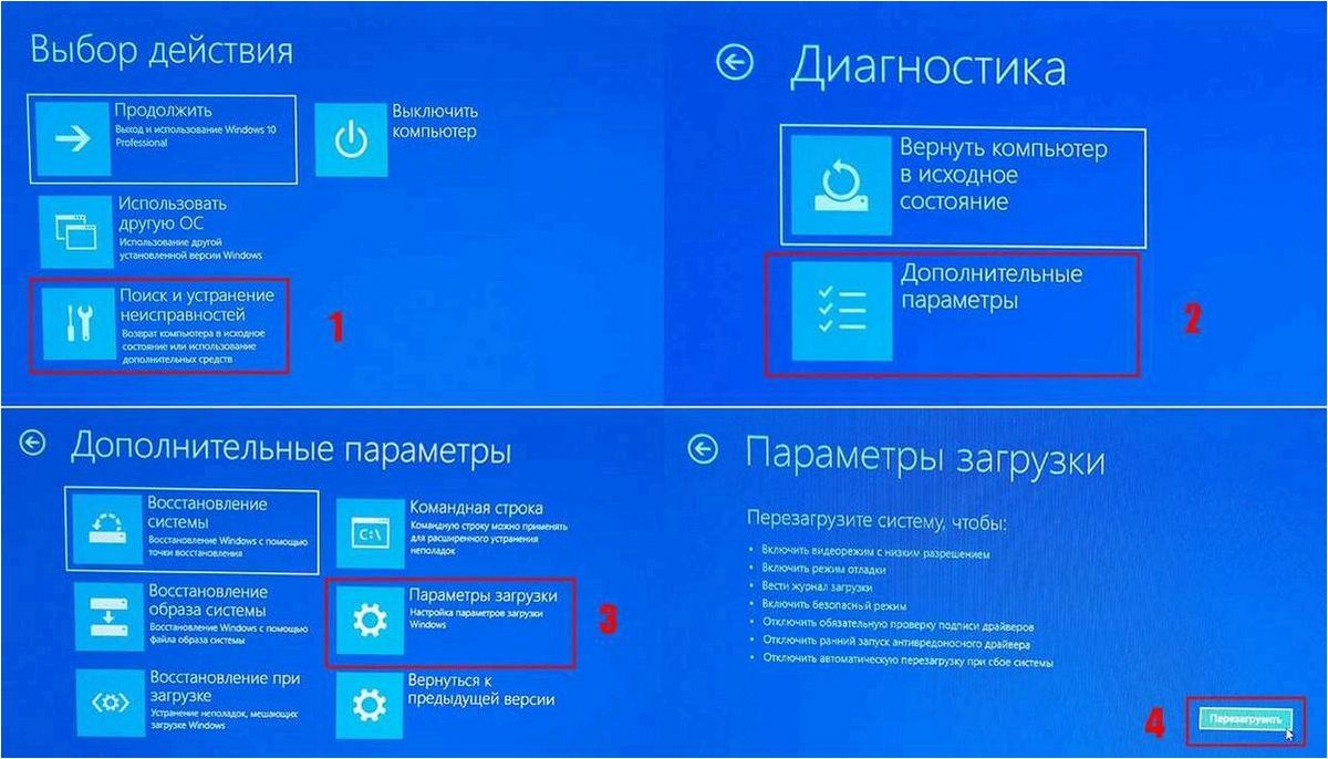 (корректно, выйти, безопасного, режима, операционных) Как корректно выйти из безопасного режима операционных систем Windows 11 и Windows 10