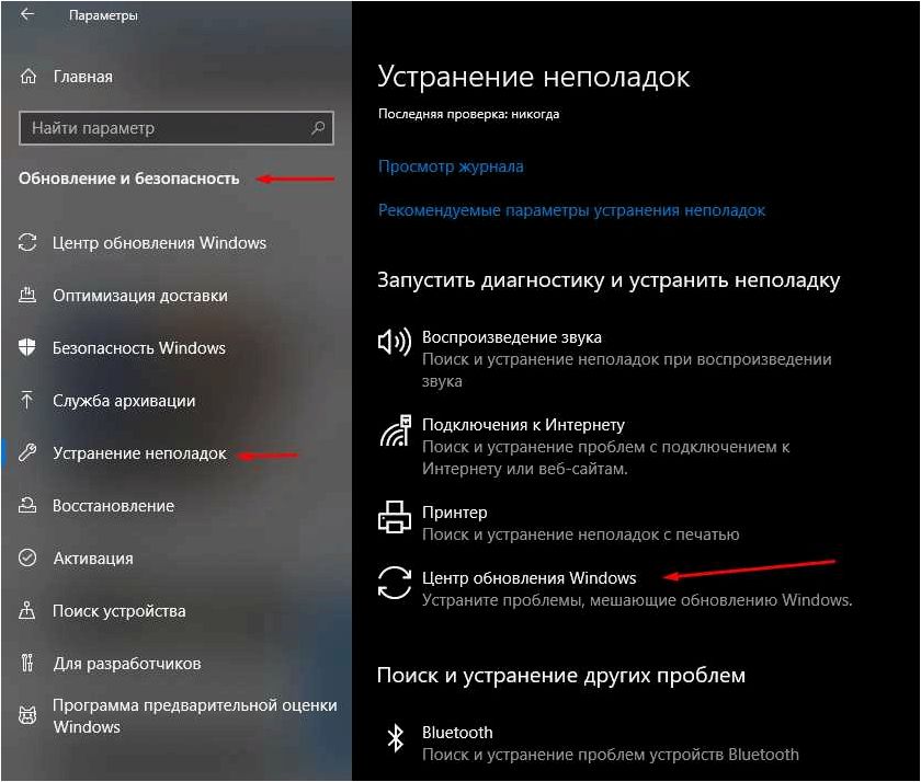 (встроенные, средства, устранения, неполадок, операционной) Встроенные средства устранения неполадок операционной системы Windows 11 и их эффективное применение