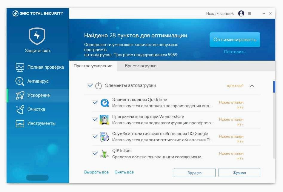 360 Total Security — Полная защита ПК с пятью мощными антивирусными движками для надежной безопасности