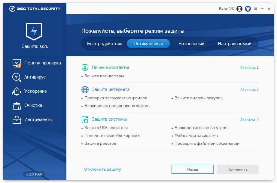 360 Total Security — Полная защита ПК с пятью мощными антивирусными движками для надежной безопасности
