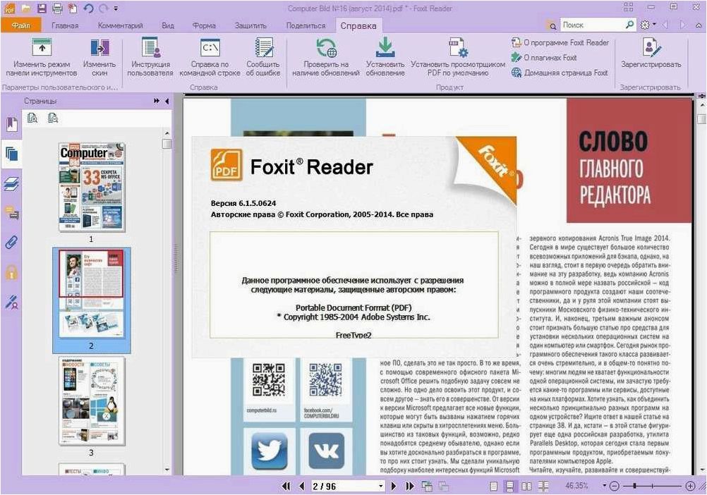 (foxit, reader, лучшая, альтернатива, acrobat) Foxit PDF Reader — лучшая альтернатива Acrobat Reader для быстрого чтения PDF документов