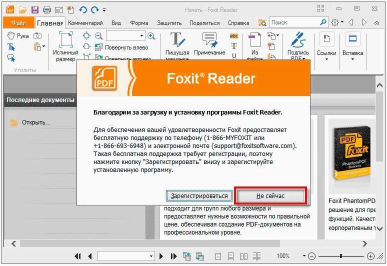 (foxit, reader, лучшая, альтернатива, acrobat) Foxit PDF Reader — лучшая альтернатива Acrobat Reader для быстрого чтения PDF документов