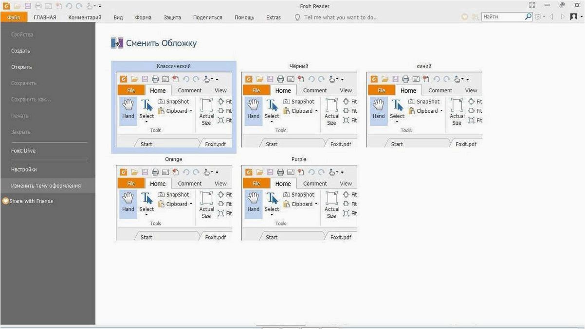 (foxit, reader, лучшая, альтернатива, acrobat) Foxit PDF Reader — лучшая альтернатива Acrobat Reader для быстрого чтения PDF документов
