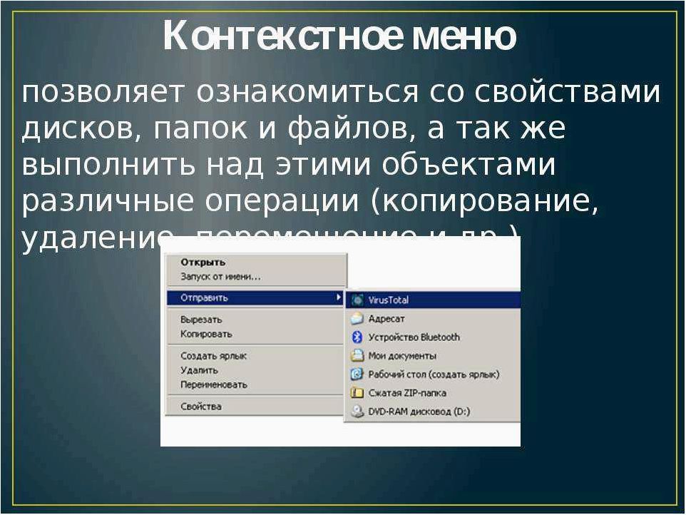 (добавить, пункт, стать, владельцем, контекстное) Как добавить пункт «Стать владельцем» в контекстное меню файлов и папок Windows