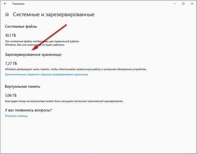 Как избавиться от зарезервированного хранилища операционной системы без лишних хлопот