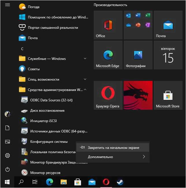(открыть, конфигурацию, системы, windows) Как открыть Конфигурацию системы Windows 11 и Windows 10
