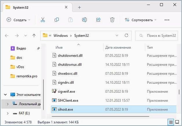 (shell, infrastructure, host, роль, способы) Shell Infrastructure Host — роль и способы устранения высокой нагрузки на процессор