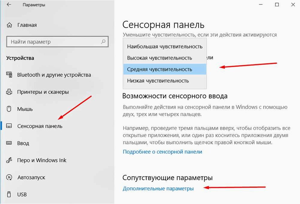 Ограничения и несовместимость жестов тачпада и сенсорного экрана в новой операционной системе