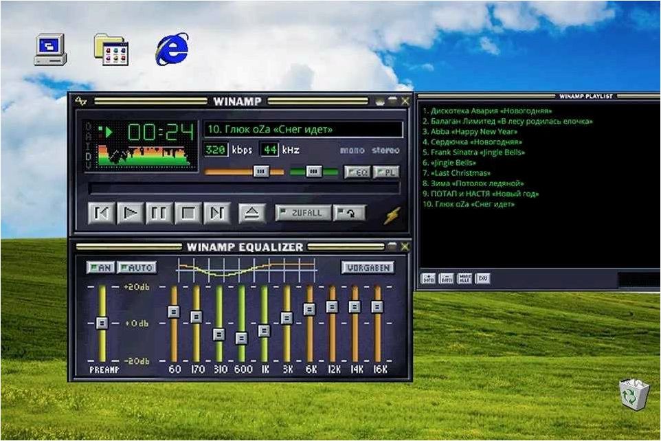 (winamp, standard, последняя, версия) WinAMP Standard Последняя версия наиболее часто используемого Mp3-плеера