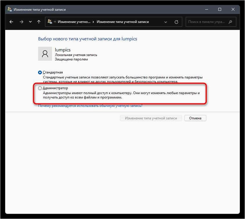 (установить, программу, прав, администратора, windows) Как установить программу без прав Администратора в Windows