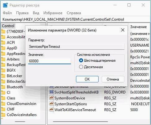 Ошибка 1053 Служба не ответила на запрос своевременно — эффективные способы решения проблемы и восстановления работы операционной системы