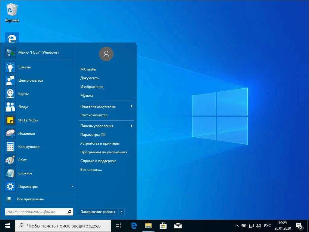 StartAllBack — программа для настройки меню Пуск и панели задач Windows 11