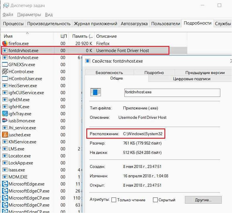 (fontdrvhost, процесс, решить, проблемы) Fontdrvhost.exe — что это за процесс и как решить возможные проблемы с ним