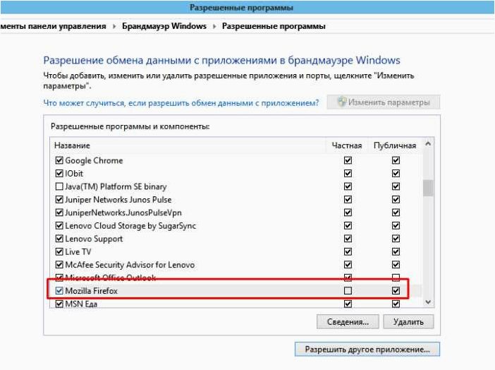 (добавить, исключения, брандмауэр, windows) Как добавить исключения в брандмауэр Windows