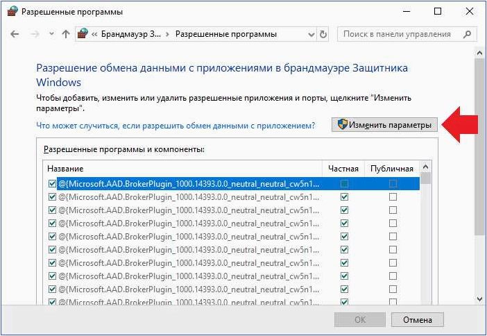 (добавить, исключения, брандмауэр, windows) Как добавить исключения в брандмауэр Windows