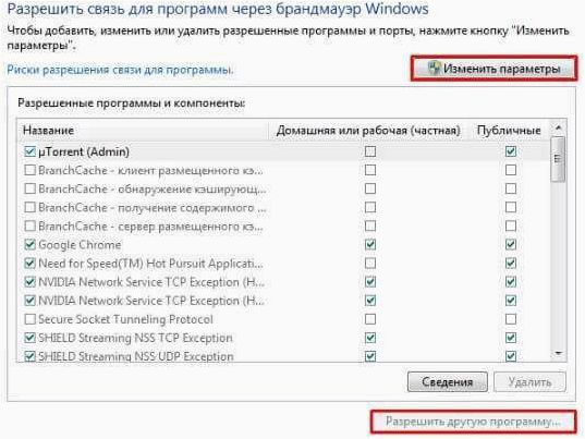 (добавить, исключения, брандмауэр, windows) Как добавить исключения в брандмауэр Windows