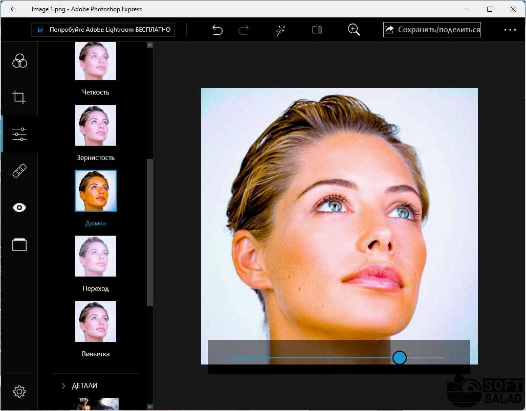 Преображение фотографий на новый уровень с Adobe Photoshop Express 