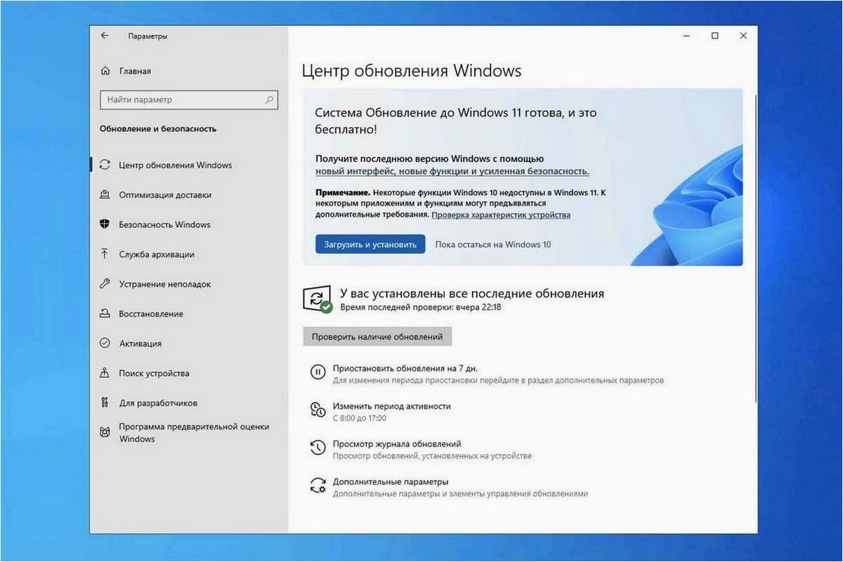 (incontrol, программа, отключения, обновления, windows) InControl — программа для отключения обновления Windows до новой версии