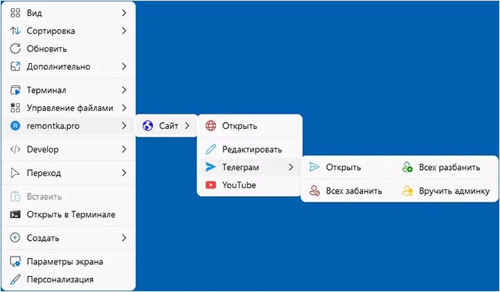 (nilesoft, shell, мощный, бесплатный, редактор) Nilesoft Shell — мощный бесплатный редактор контекстных меню Windows