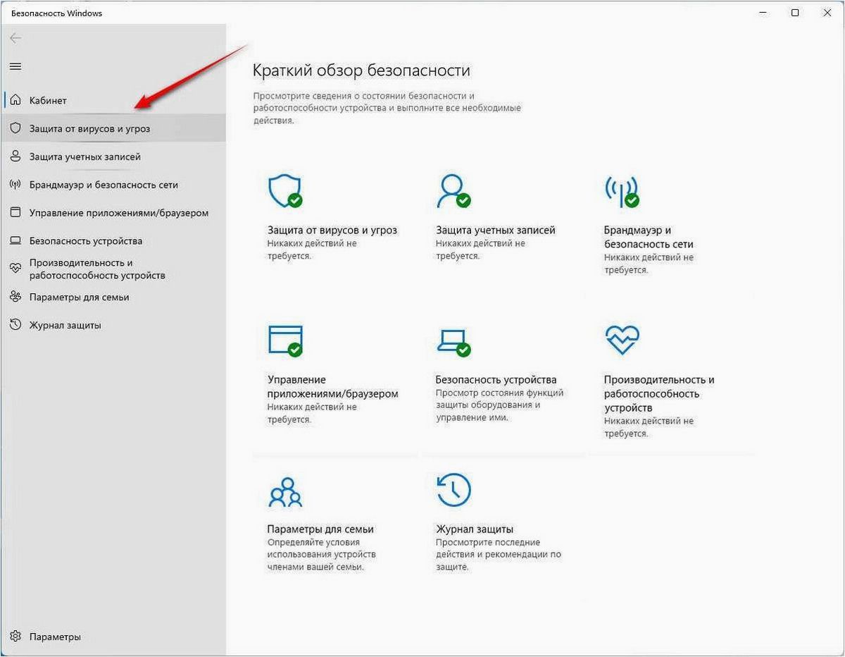 (добавить, исключения, microsoft, defender, эффективной) Как добавить исключения в Microsoft Defender для эффективной защиты операционной системы
