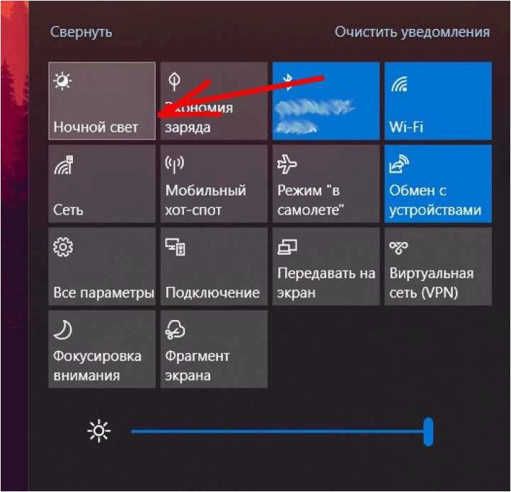 Как активировать Ночной свет в операционной системе Windows 11 и наслаждаться комфортным использованием устройства в темное время суток