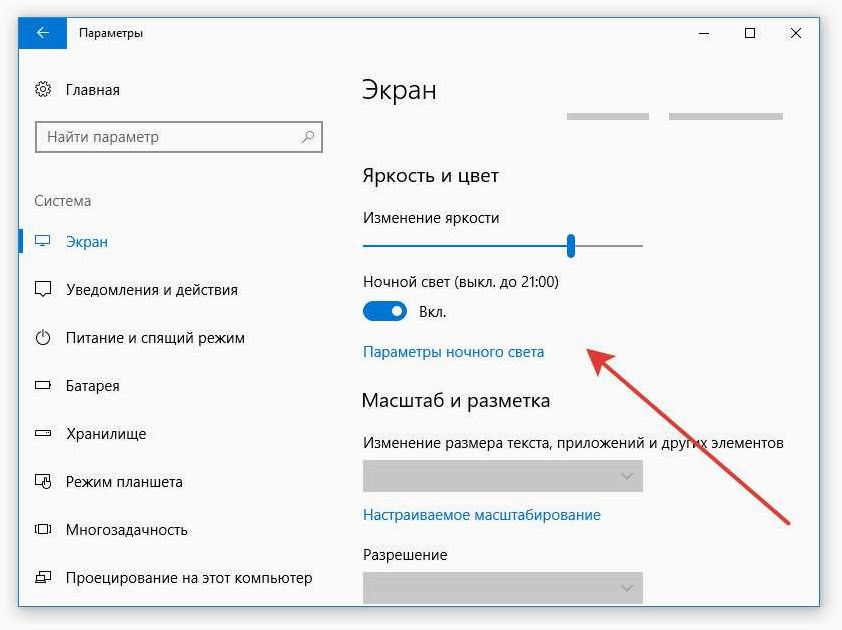 Как активировать Ночной свет в операционной системе Windows 11 и наслаждаться комфортным использованием устройства в темное время суток
