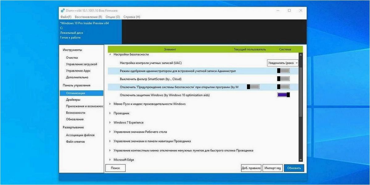 (отключить, защитник, windows, обеспечить, безопасность) Как отключить Защитник Windows и обеспечить безопасность системы
