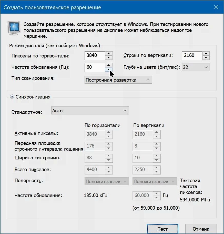 Как повысить частоту обновления монитора в операционной системе Windows для более плавного и качественного отображения графики