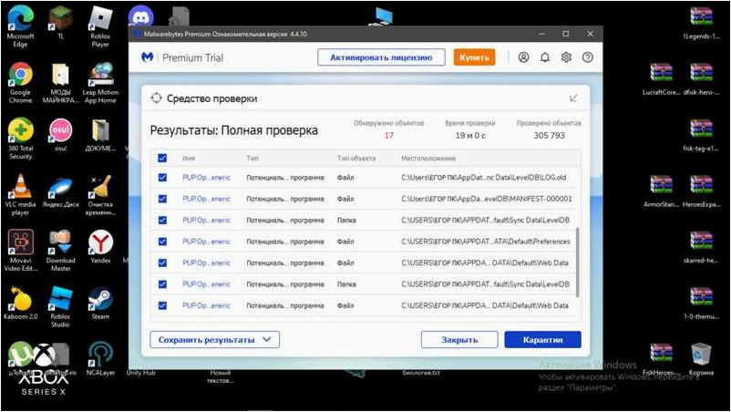 (optional, puabundler, win32, вирусы, несанкционированные) PUP.Optional, PUABundler, PUA -Win32 — вирусы или несанкционированные программы? Как обнаружить и удалить эти угрозы безопасности?
