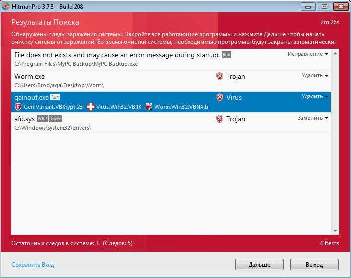 (optional, puabundler, win32, вирусы, несанкционированные) PUP.Optional, PUABundler, PUA -Win32 — вирусы или несанкционированные программы? Как обнаружить и удалить эти угрозы безопасности?