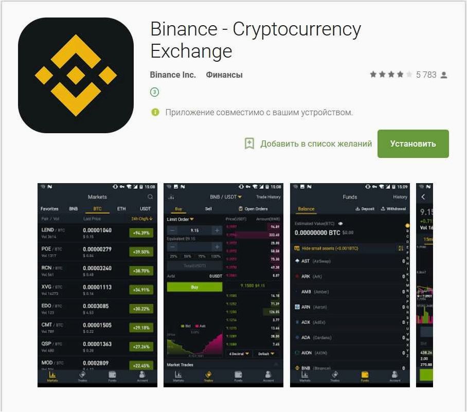 (binance, официальное, настольное, приложение, удобный) Binance Официальное настольное приложение Binance — удобный и надежный доступ к криптовалютной бирже